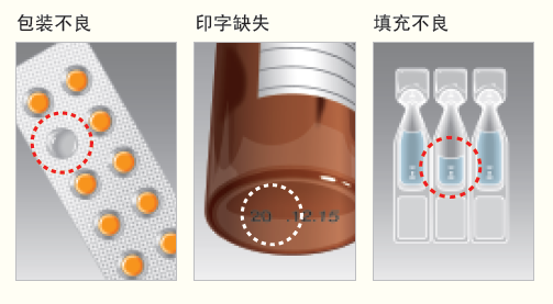 嘉興醫(yī)藥圖像檢測(cè)處理系統(tǒng)設(shè)計(jì)